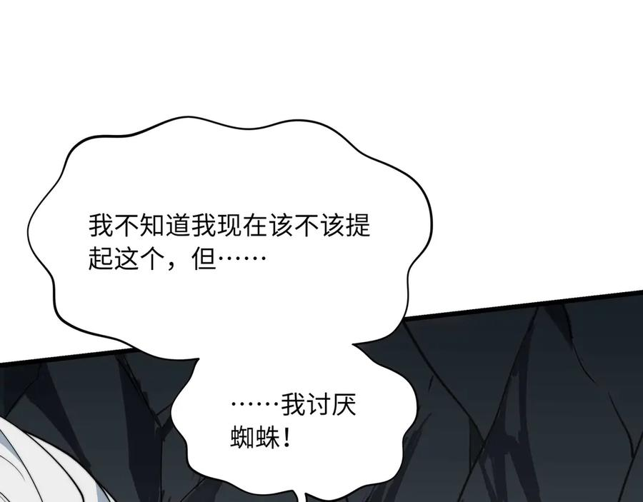 第7话 合作 第210页