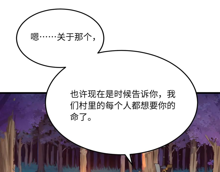 第8话 逃脱 第202页