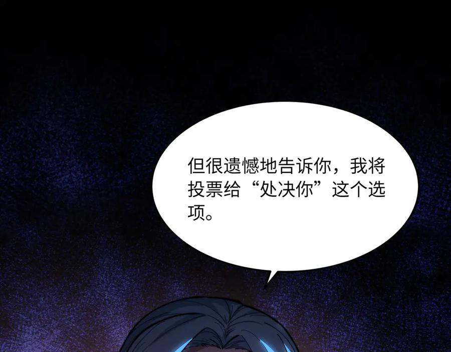 第11话 辩论 第4页