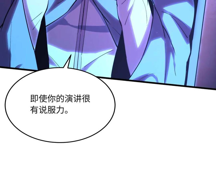 第11话 辩论 第6页