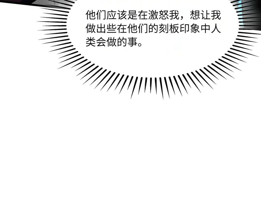 第11话 辩论 第10页