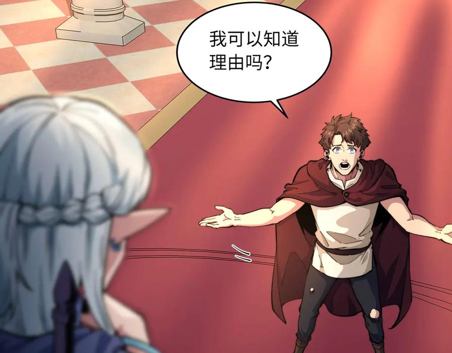 第11话 辩论 第12页