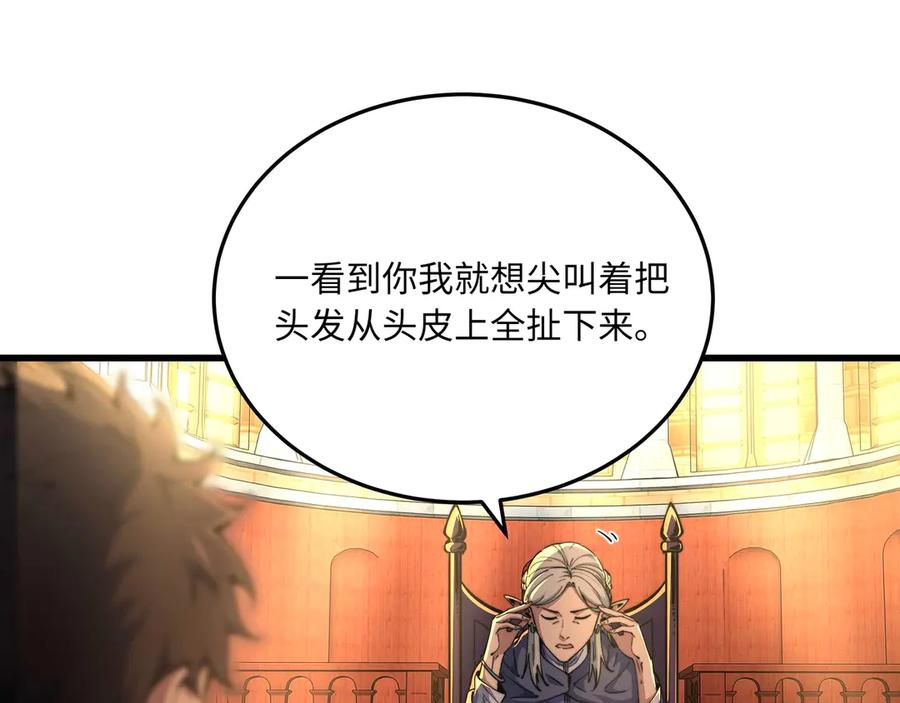 第11话 辩论 第15页