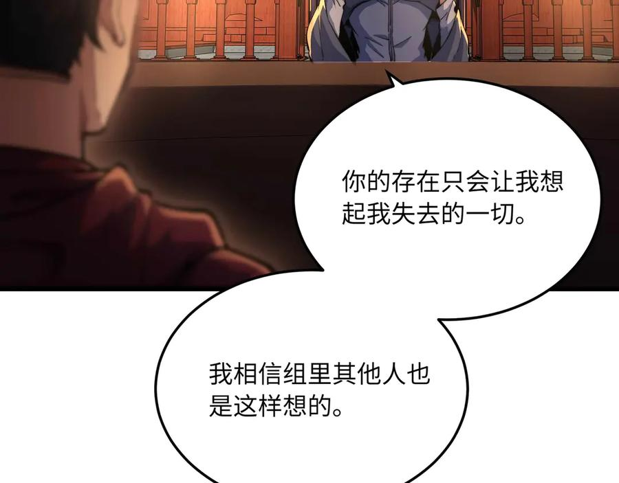 第11话 辩论 第16页