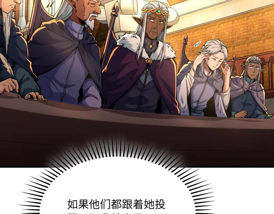 第11话 辩论 第19页