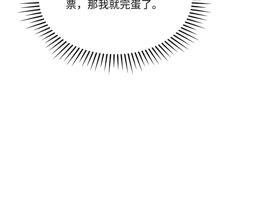 第11话 辩论 第20页