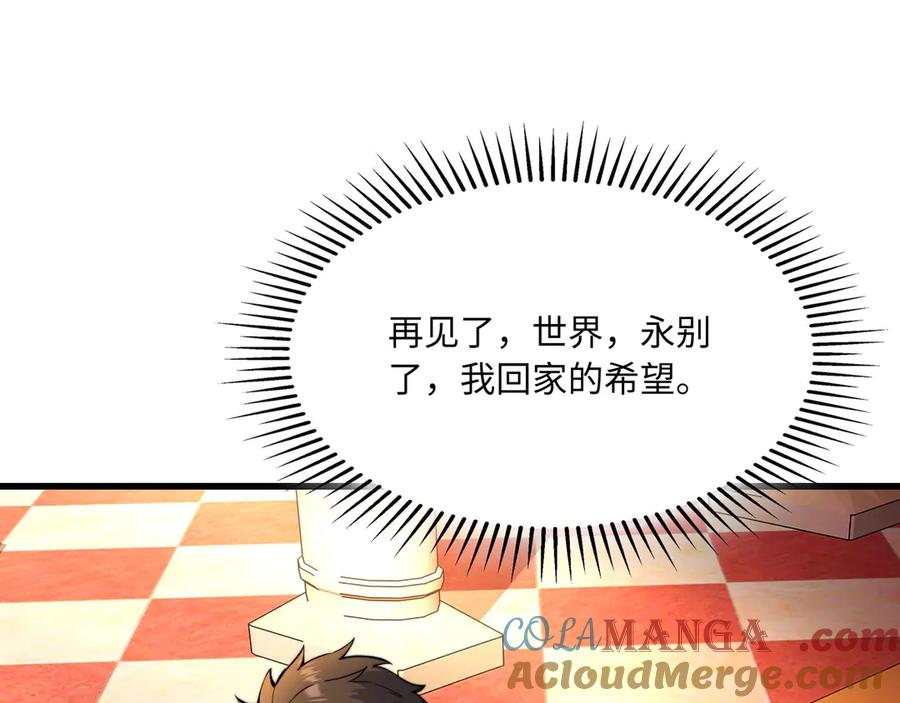第11话 辩论 第21页