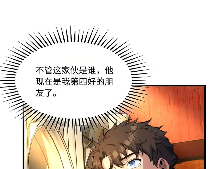 第11话 辩论 第28页