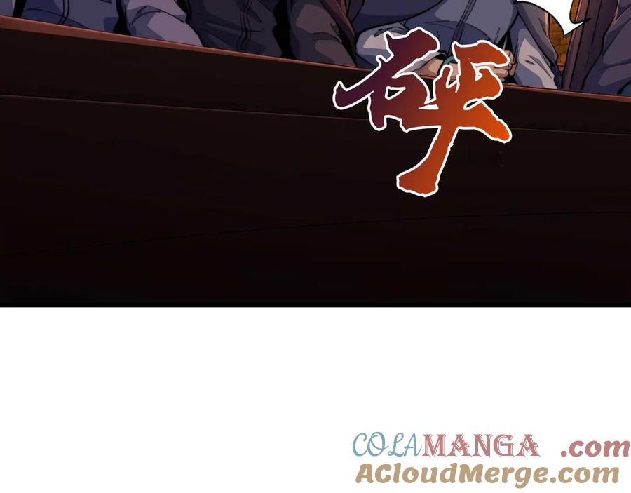 第11话 辩论 第33页