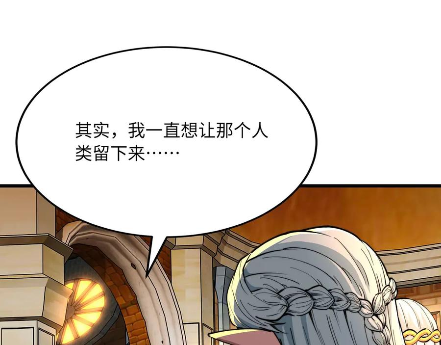 第11话 辩论 第35页