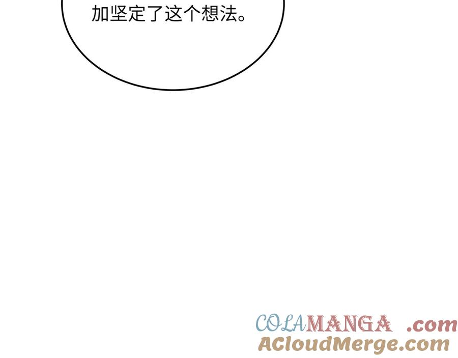 第11话 辩论 第37页