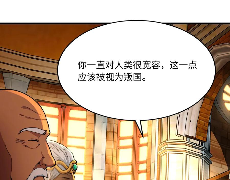 第11话 辩论 第42页