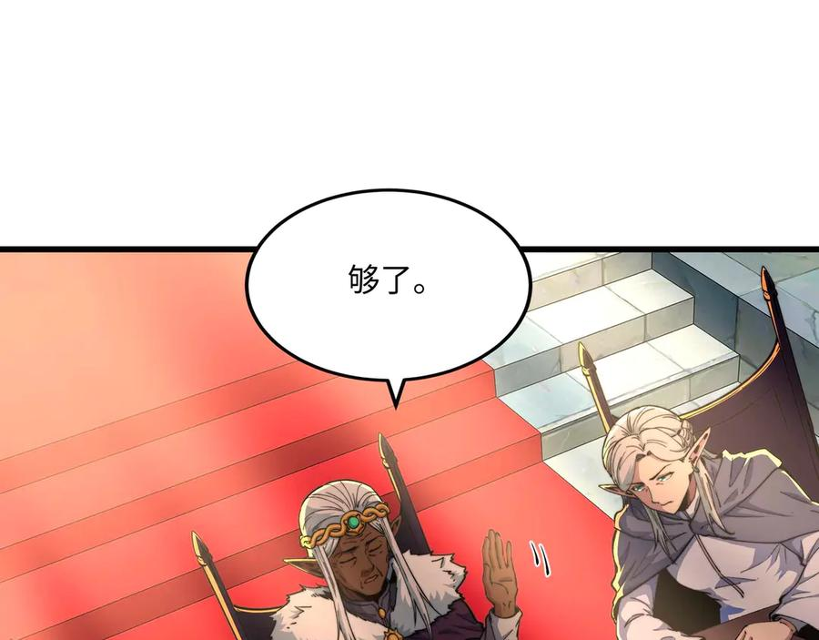 第11话 辩论 第46页