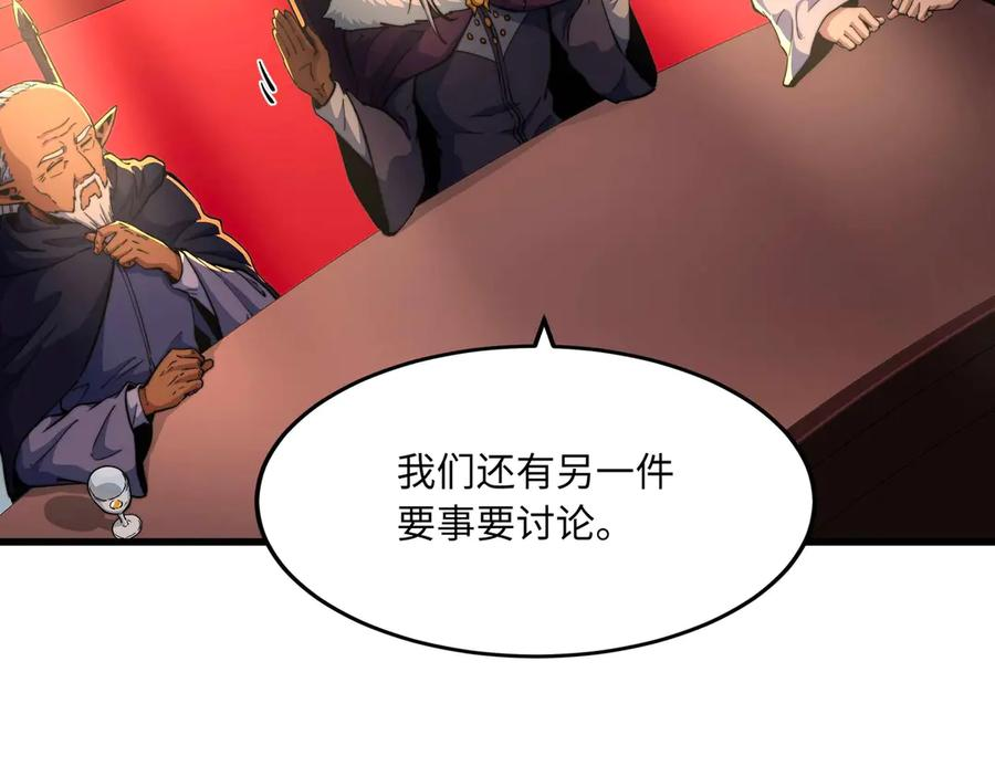 第11话 辩论 第47页