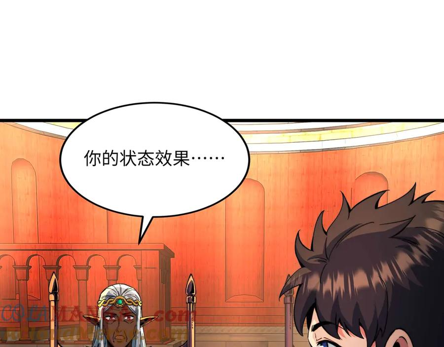 第11话 辩论 第49页