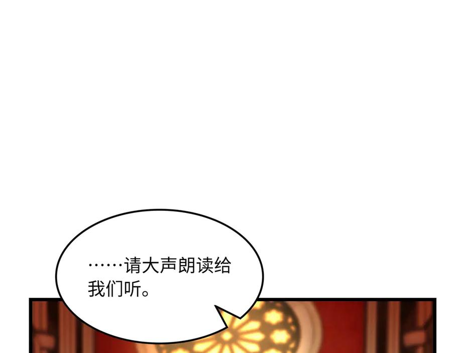 第11话 辩论 第52页