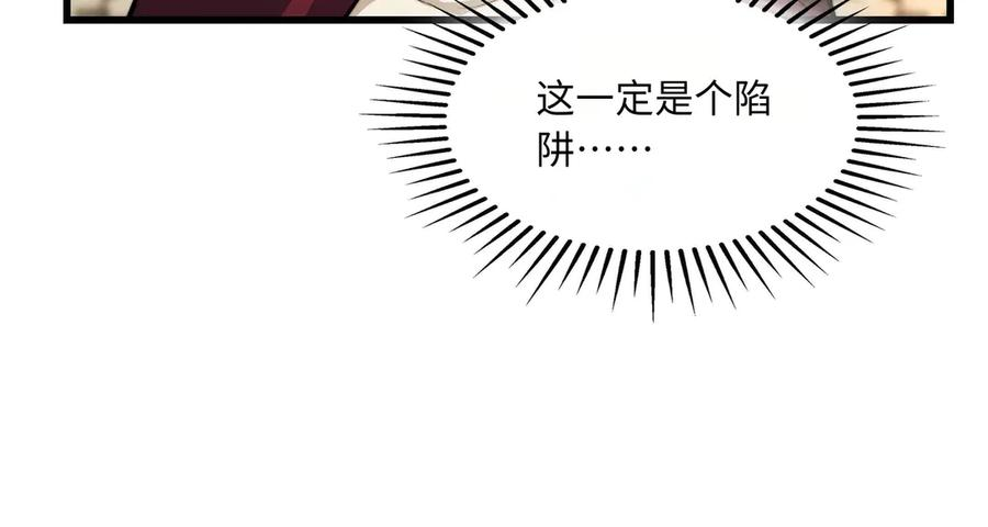 第11话 辩论 第54页