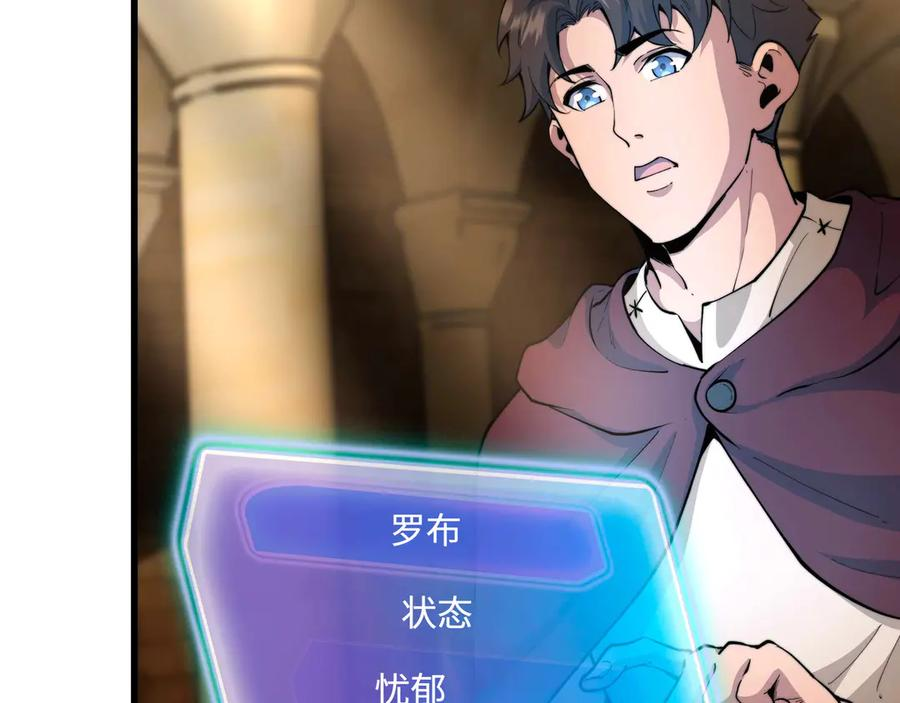 第11话 辩论 第59页
