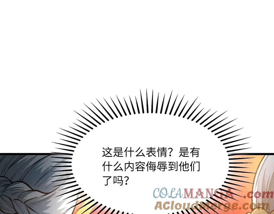 第11话 辩论 第65页