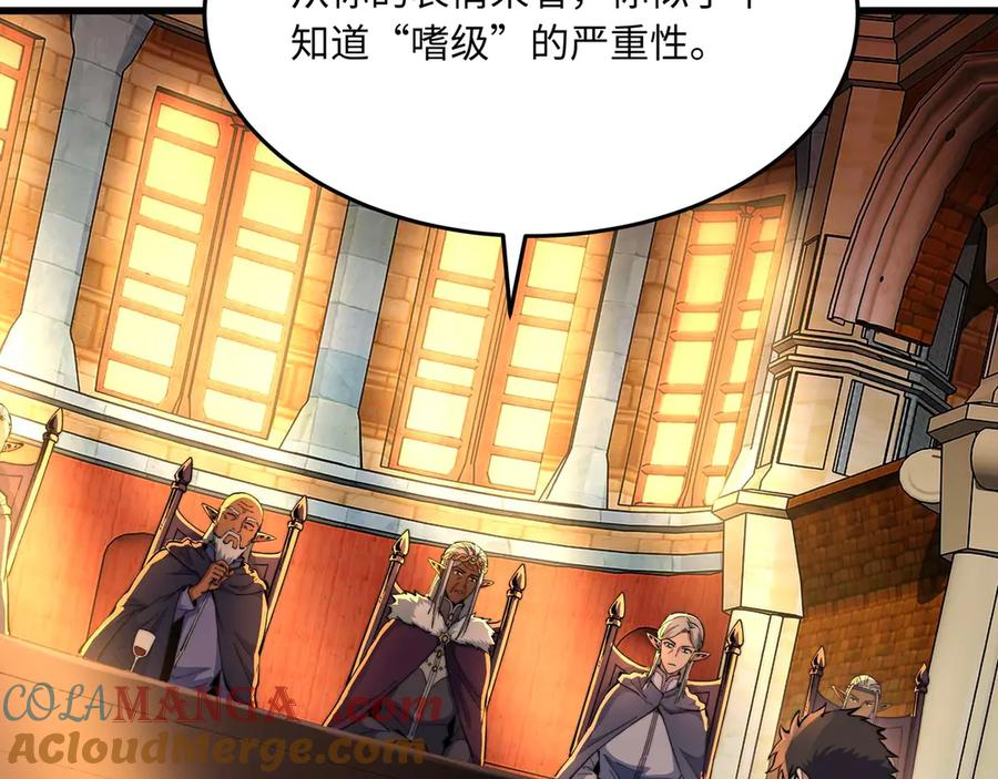 第11话 辩论 第69页
