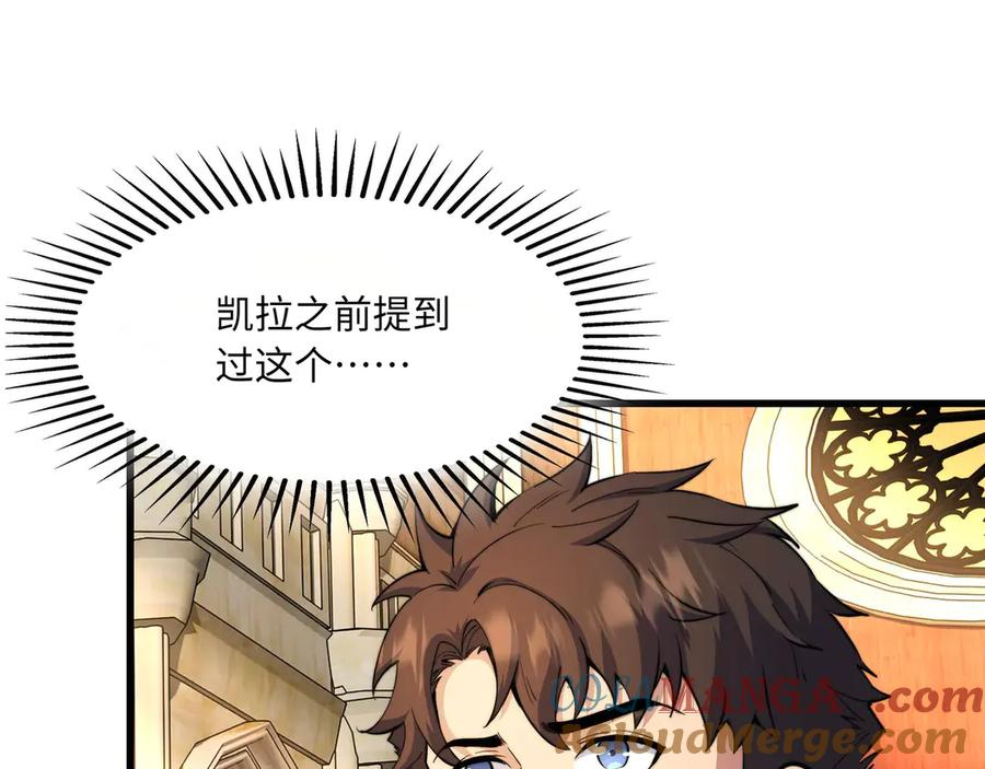 第11话 辩论 第73页