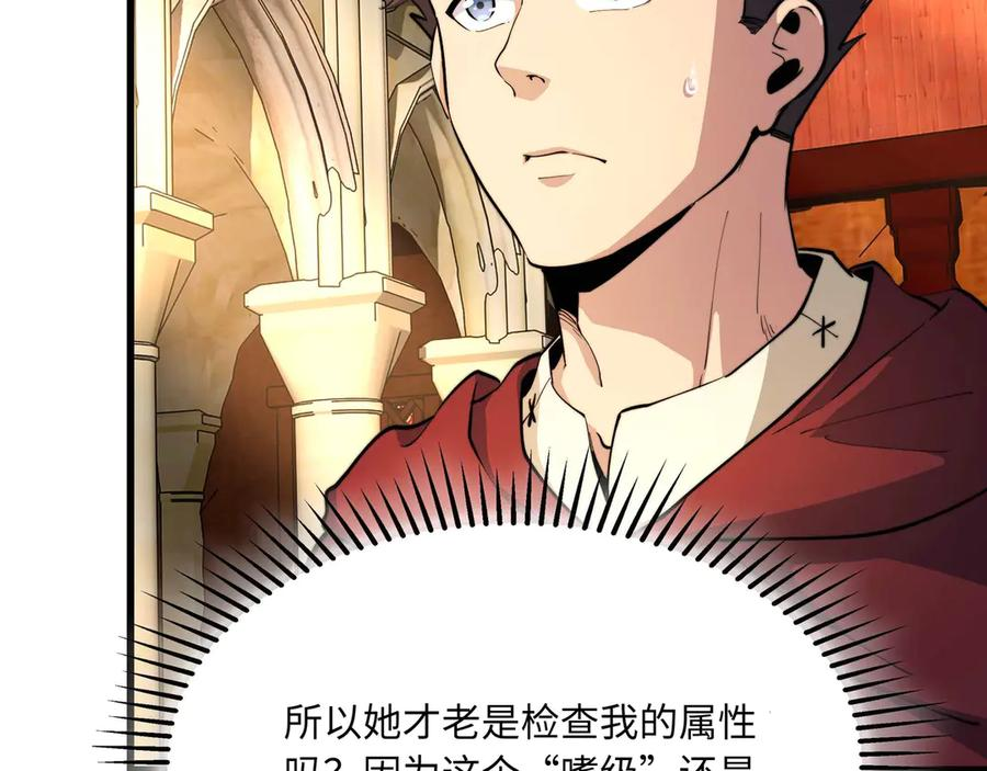 第11话 辩论 第74页