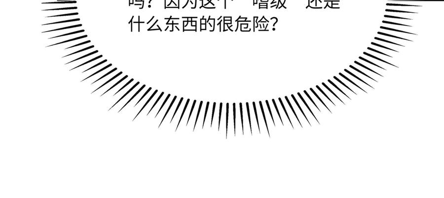 第11话 辩论 第75页