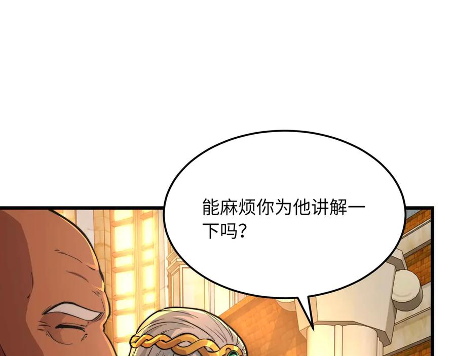 第11话 辩论 第76页