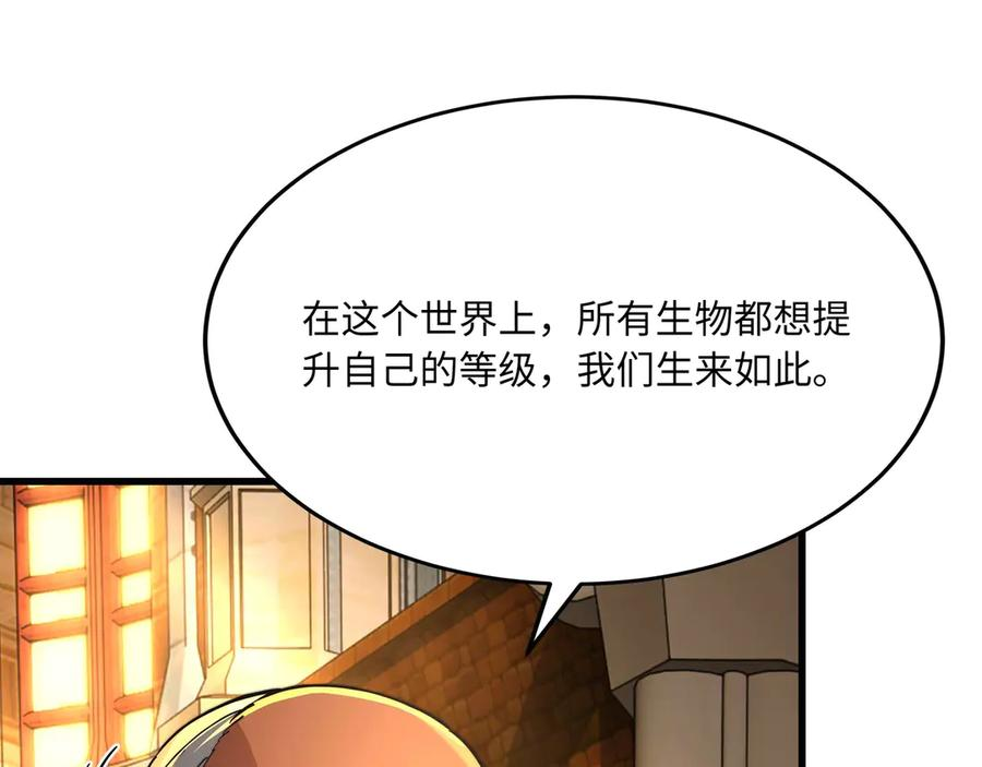 第11话 辩论 第79页