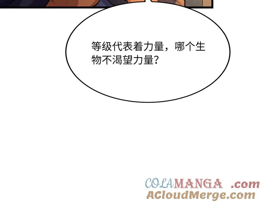 第11话 辩论 第81页