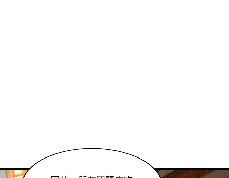 第11话 辩论 第82页