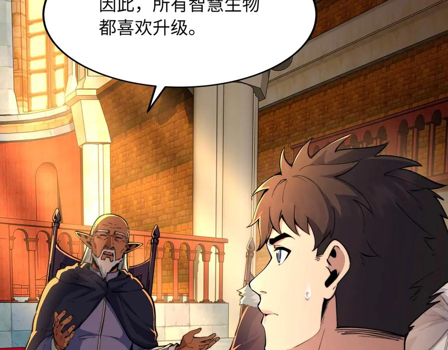 第11话 辩论 第83页