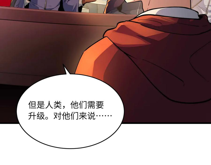 第11话 辩论 第84页