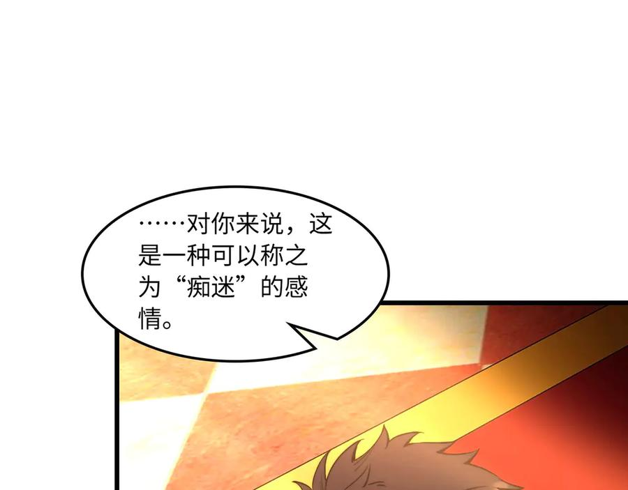 第11话 辩论 第86页