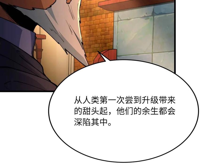 第11话 辩论 第91页
