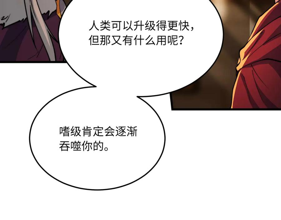 第11话 辩论 第122页