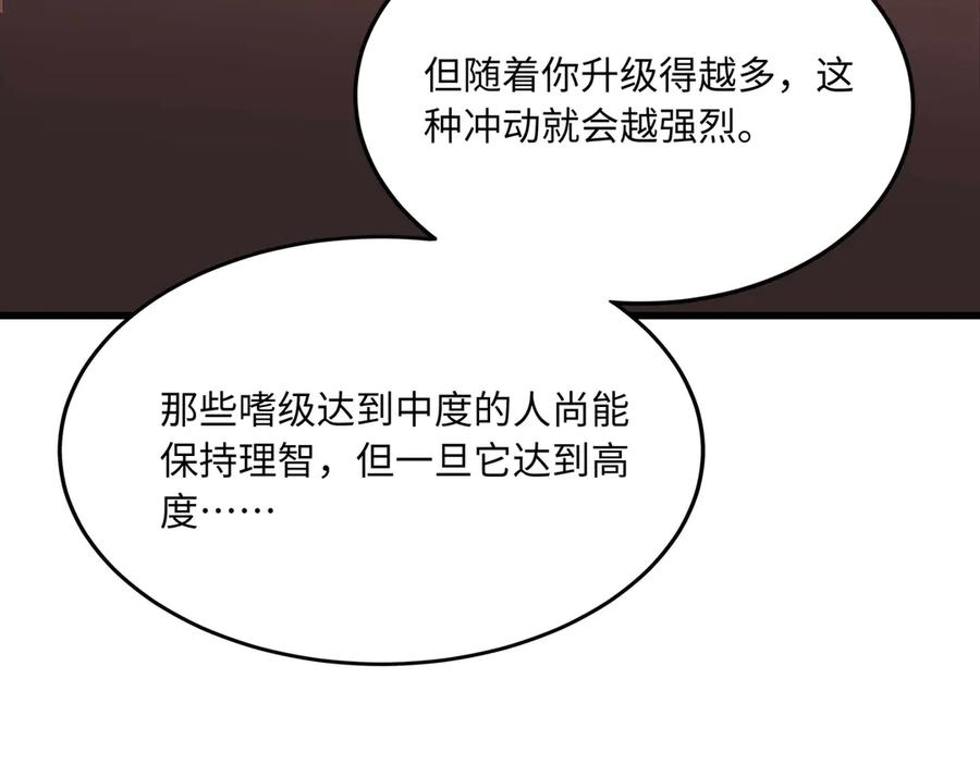 第11话 辩论 第144页