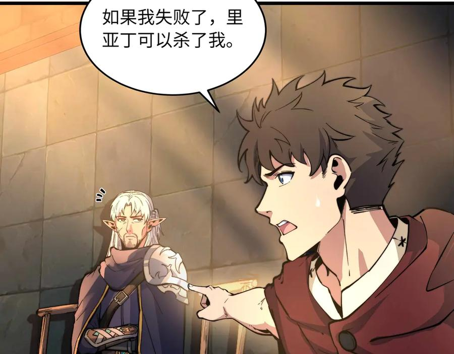 第11话 辩论 第168页