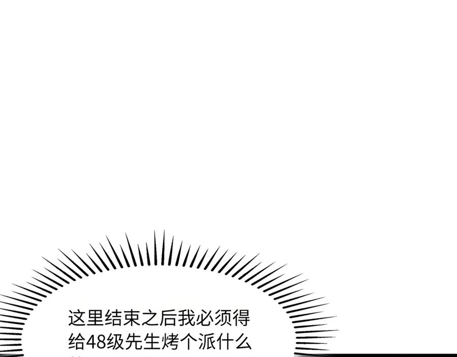 第11话 辩论 第192页