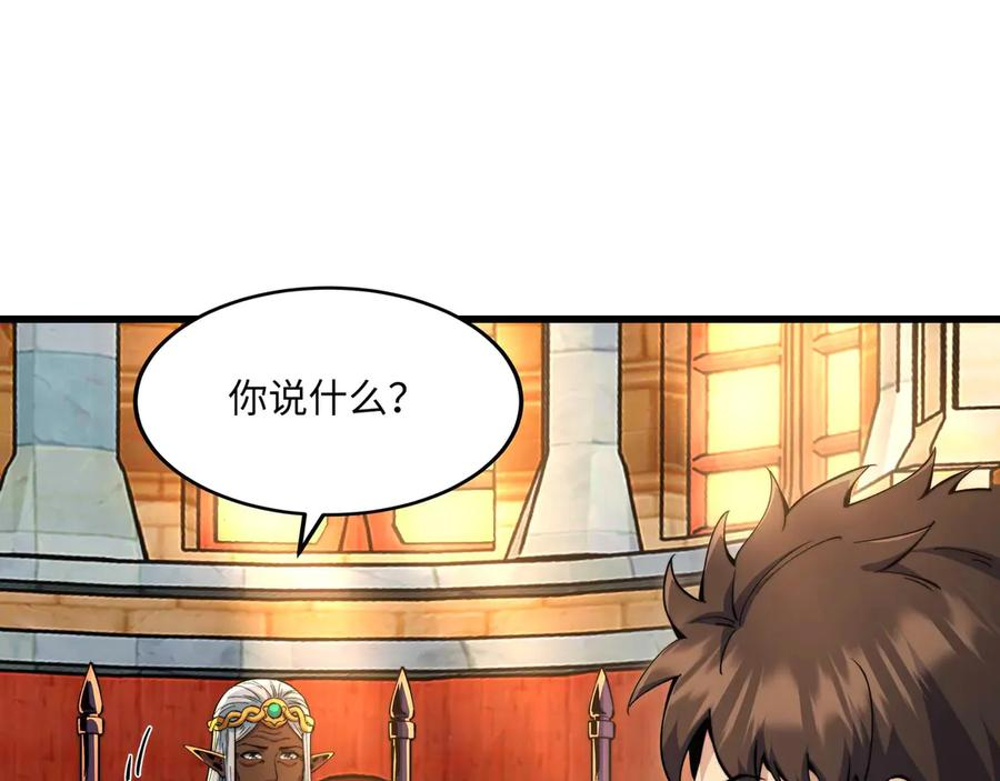 第11话 辩论 第238页