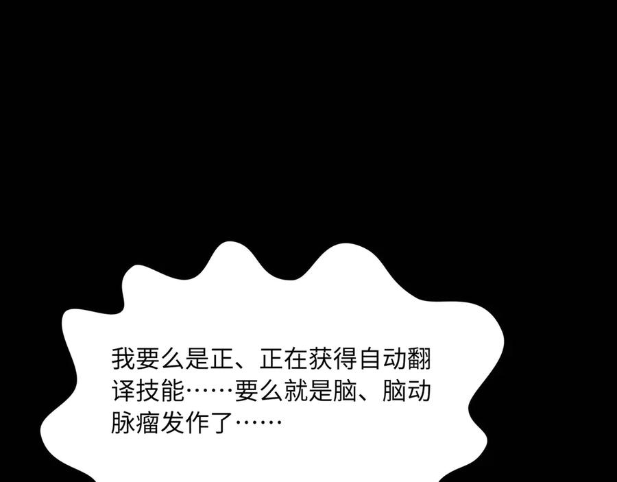 第13话 图书馆 第286页