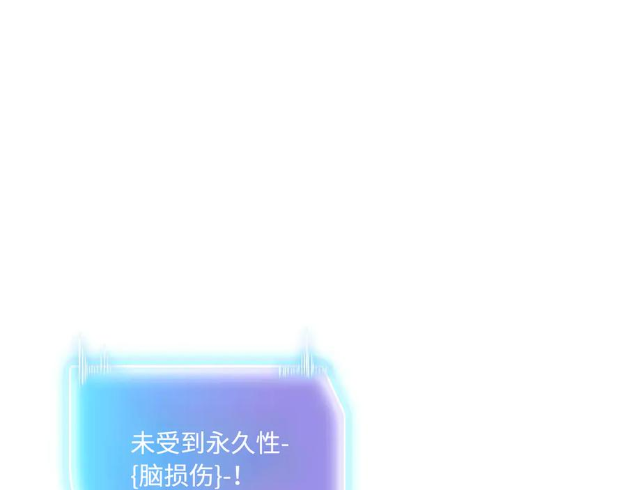 第14话 仇恨 第20页
