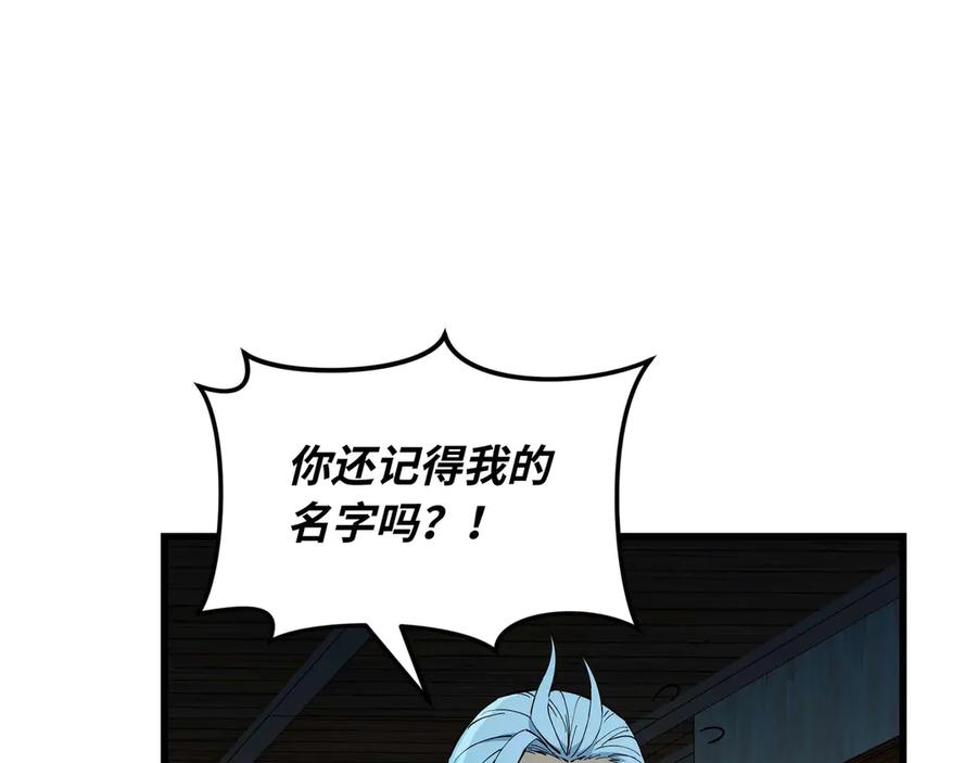 第14话 仇恨 第38页
