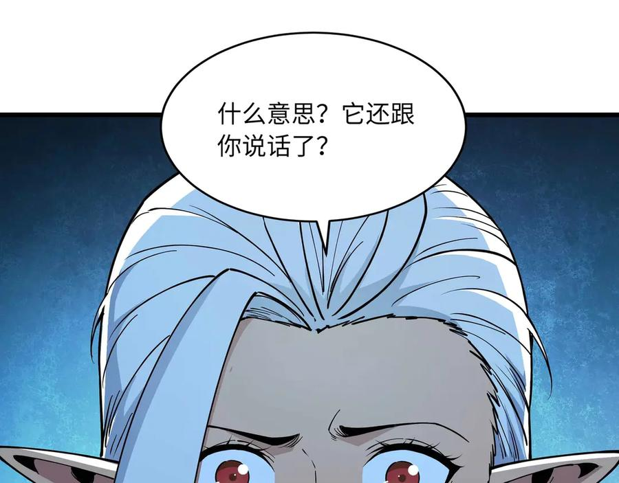 第14话 仇恨 第75页