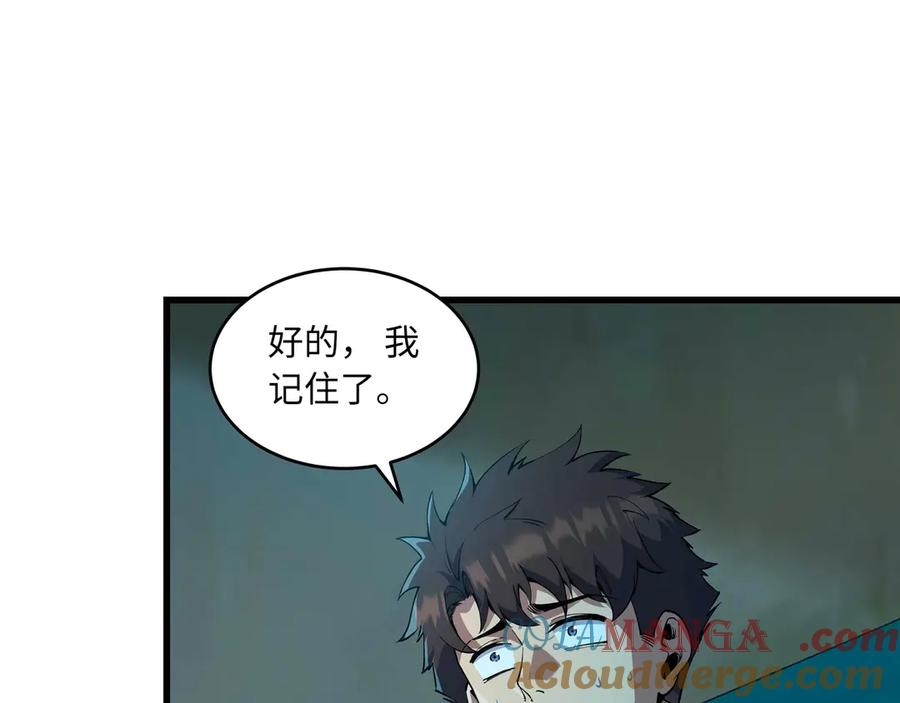 第14话 仇恨 第85页