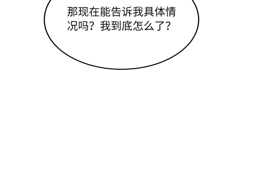 第14话 仇恨 第87页