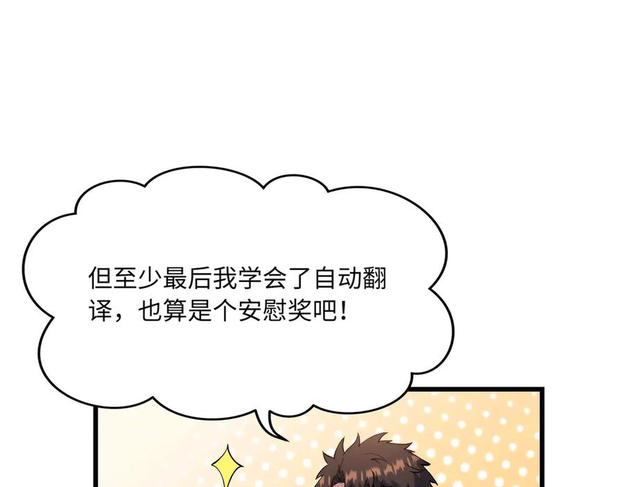 第14话 仇恨 第94页