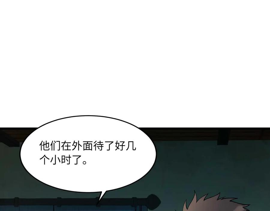 第14话 仇恨 第108页
