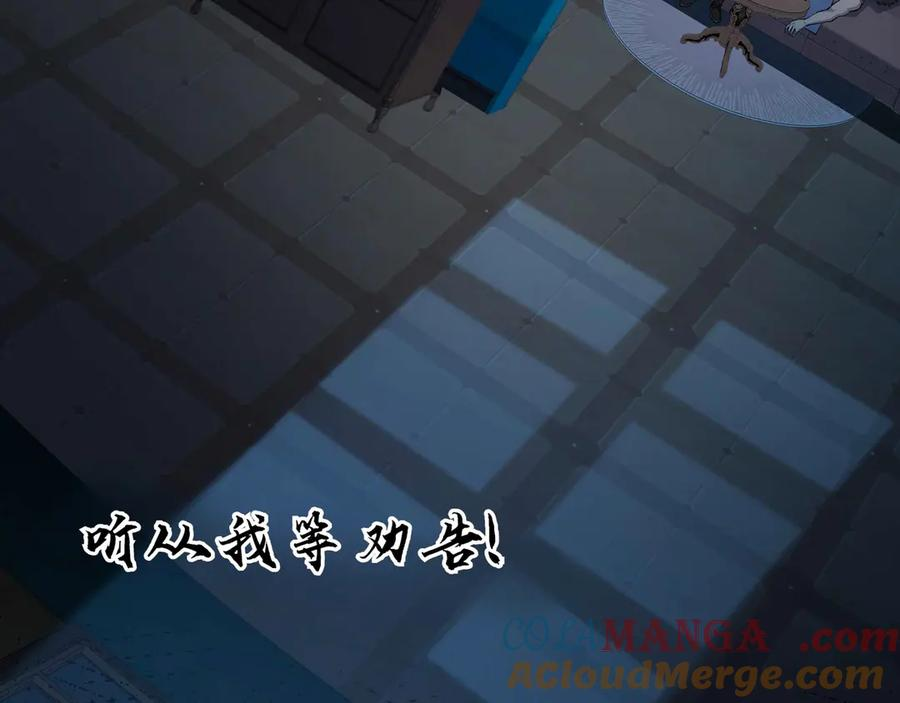 第14话 仇恨 第141页