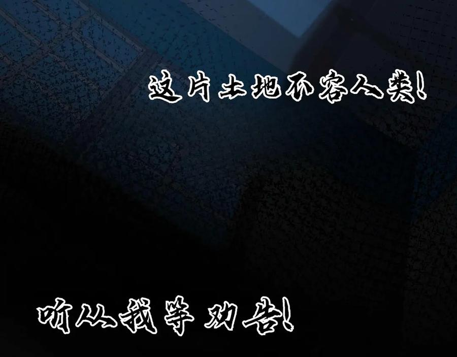 第14话 仇恨 第142页
